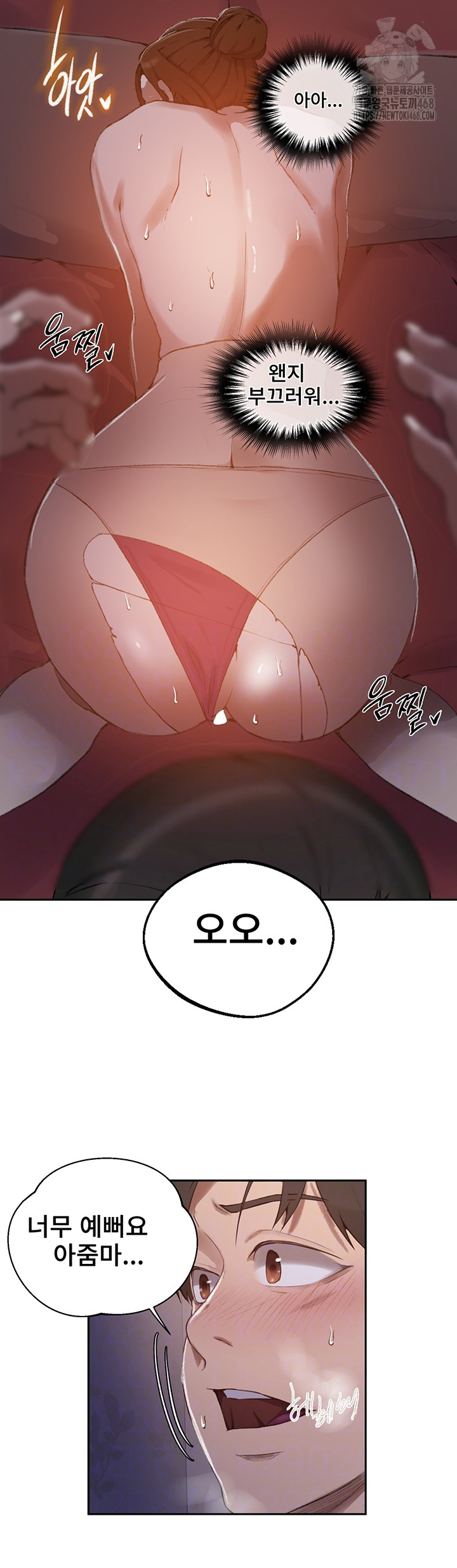 18+ Secret Class Raw Chapter 281 page 13