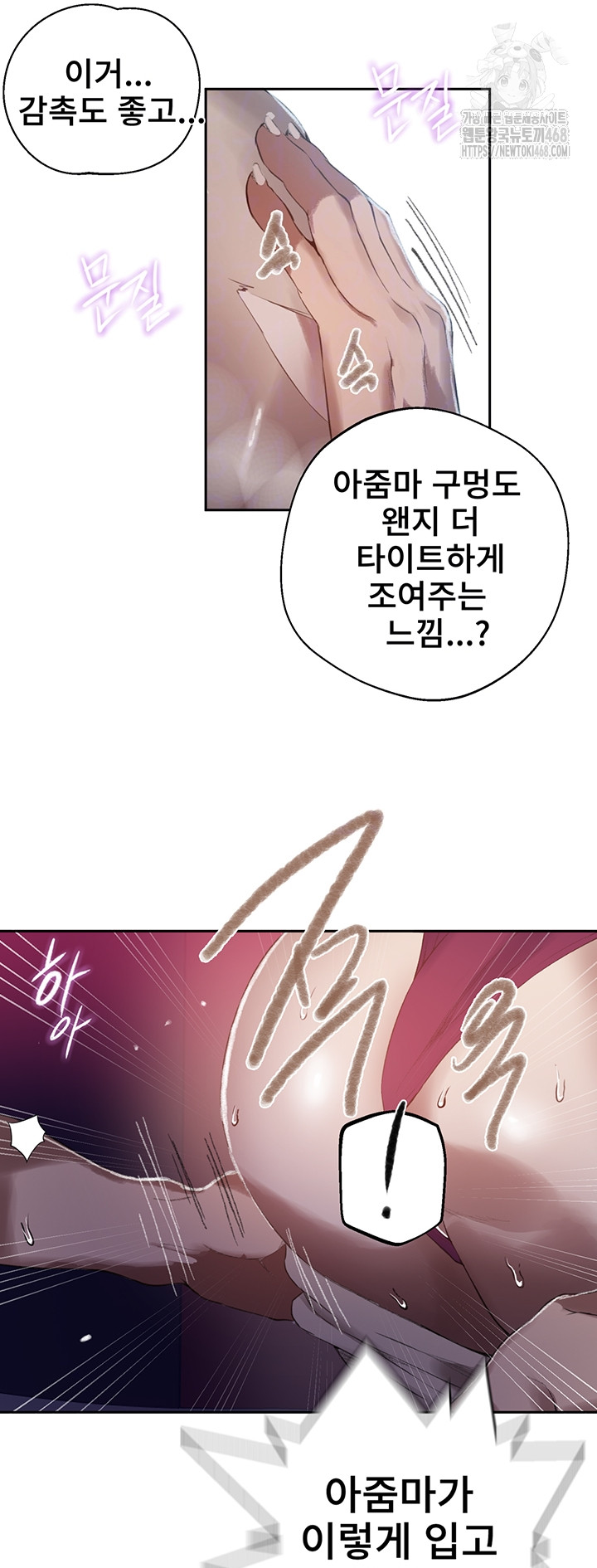 18+ Secret Class Raw Chapter 281 page 14