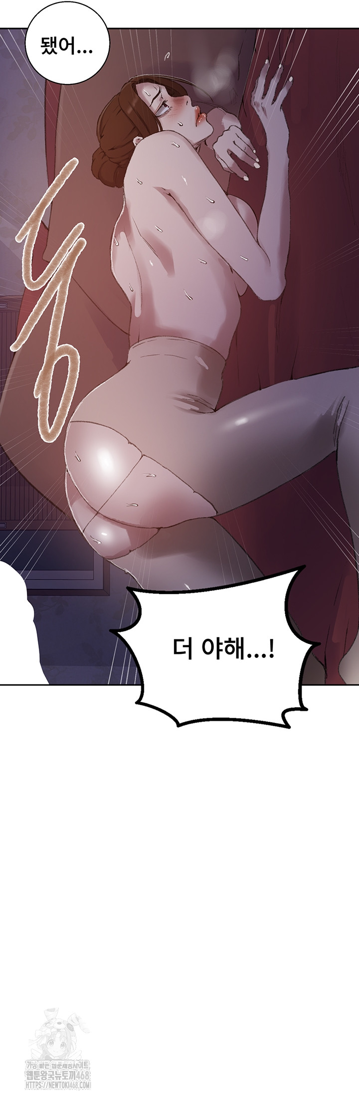 18+ Secret Class Raw Chapter 281 page 18