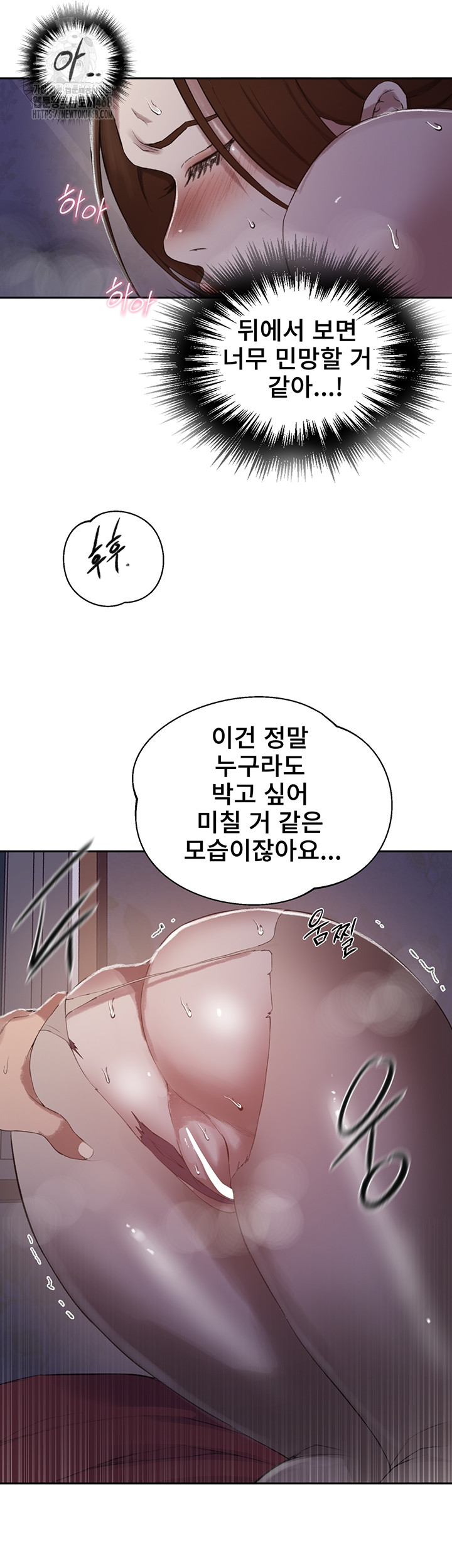 18+ Secret Class Raw Chapter 281 page 19