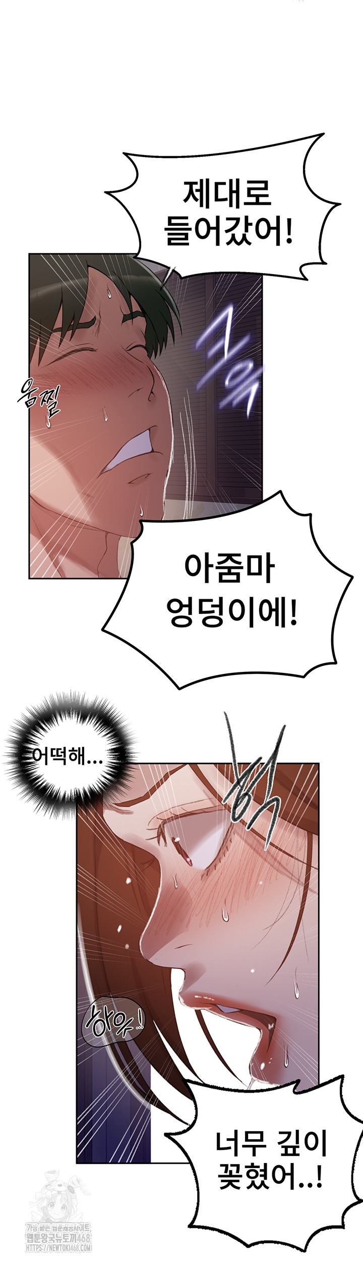 18+ Secret Class Raw Chapter 281 page 21