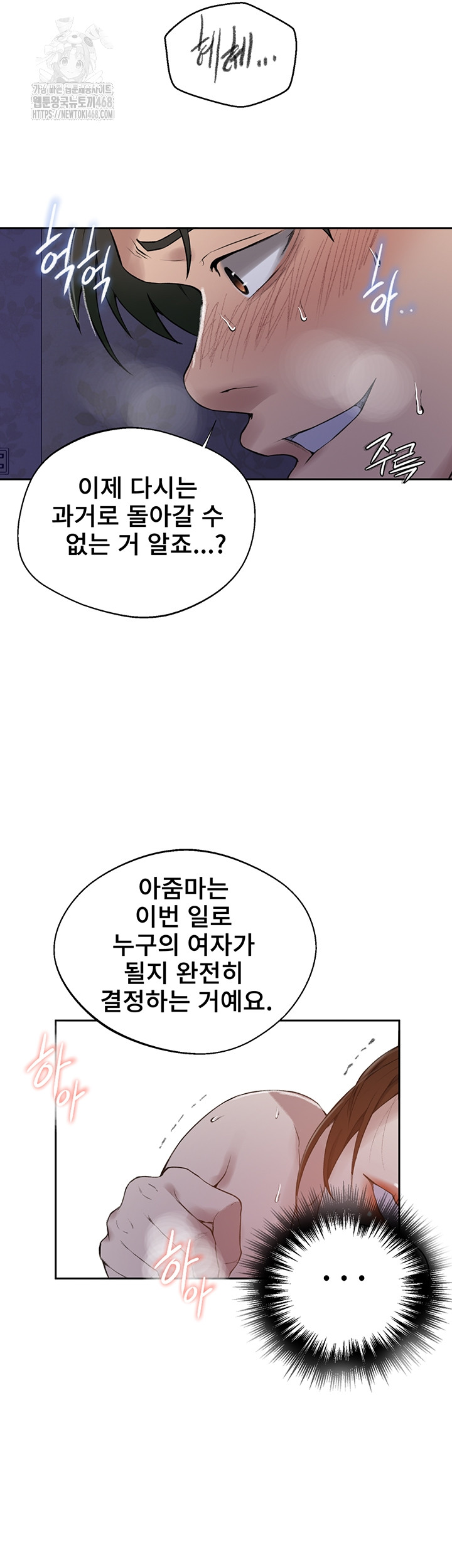 18+ Secret Class Raw Chapter 281 page 33