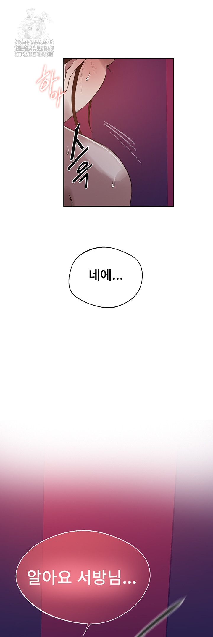 18+ Secret Class Raw Chapter 281 page 34