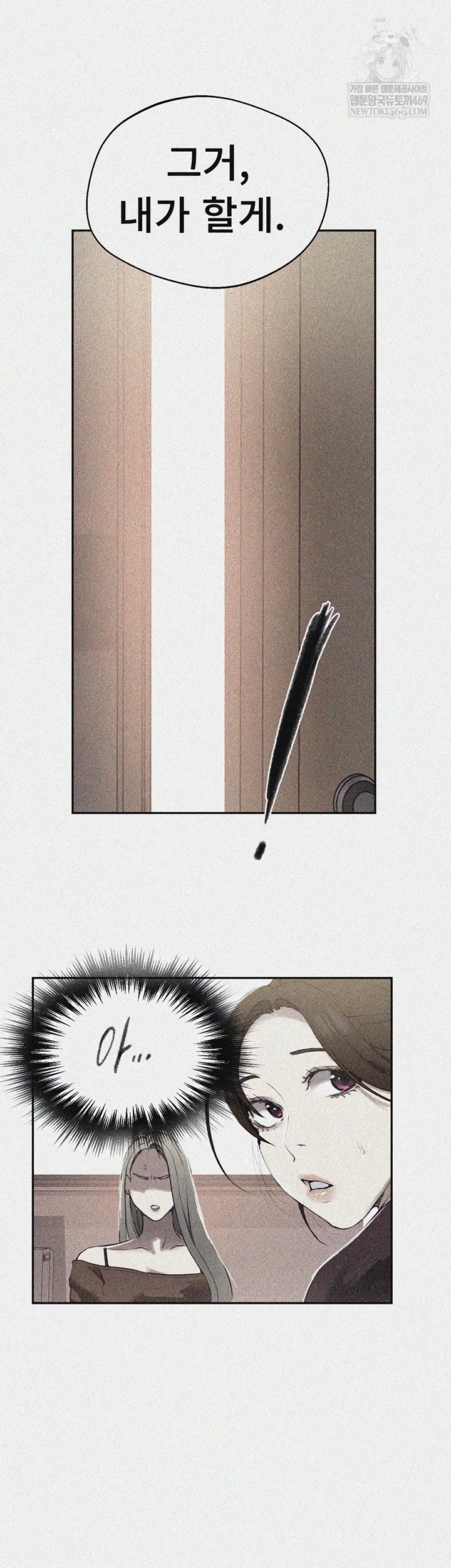 18+ Secret Class Raw Chapter 284 page 2