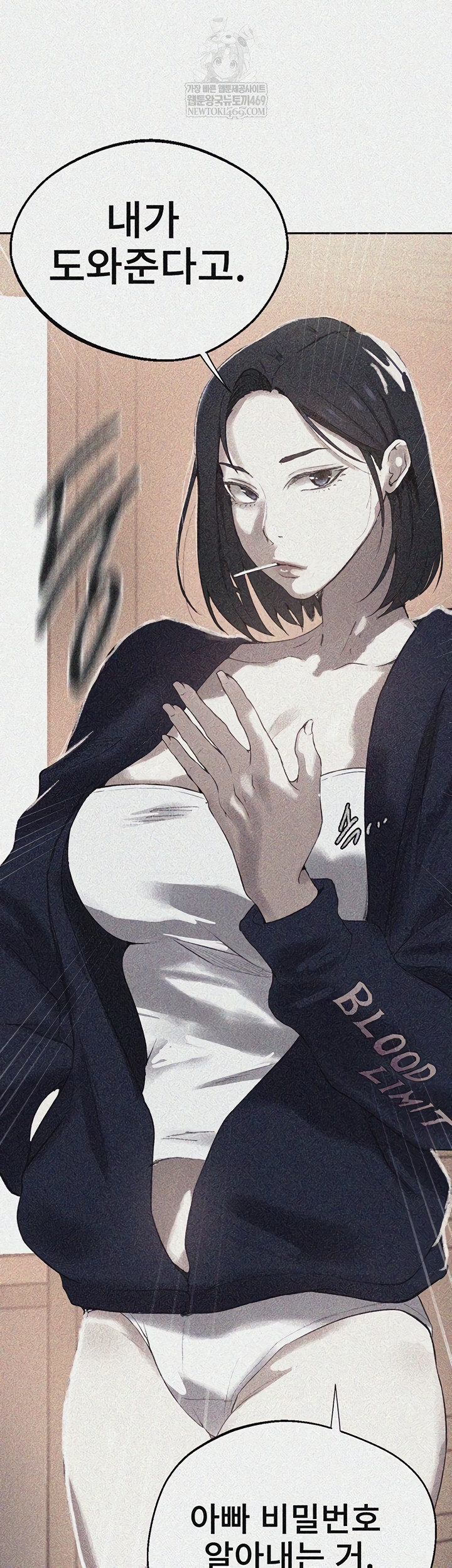 18+ Secret Class Raw Chapter 284 page 3