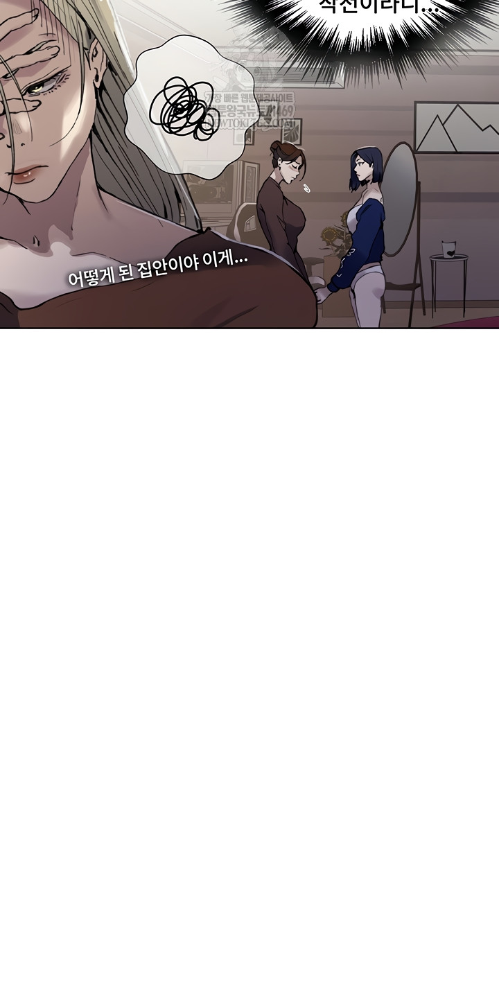 18+ Secret Class Raw Chapter 284 page 7