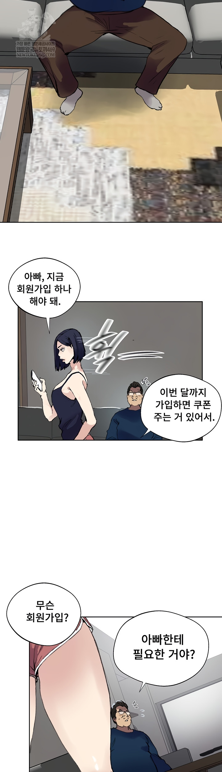 18+ Secret Class Raw Chapter 284 page 8