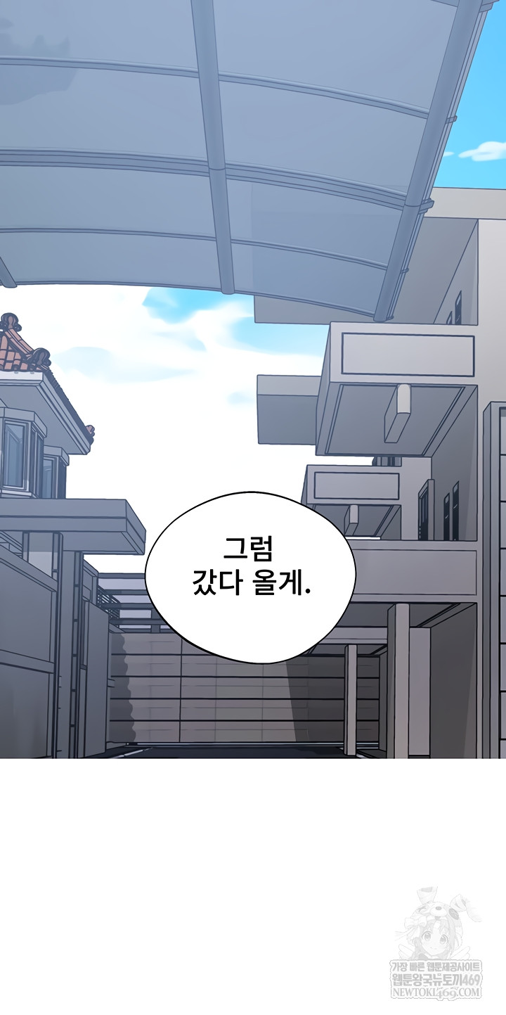 18+ Secret Class Raw Chapter 284 page 15