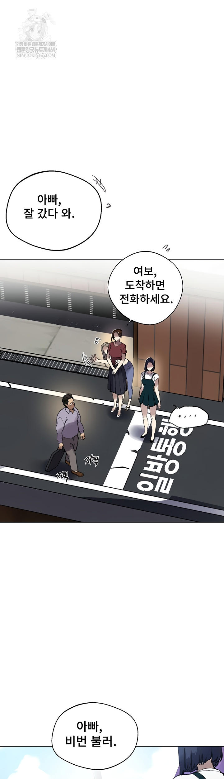 18+ Secret Class Raw Chapter 284 page 17