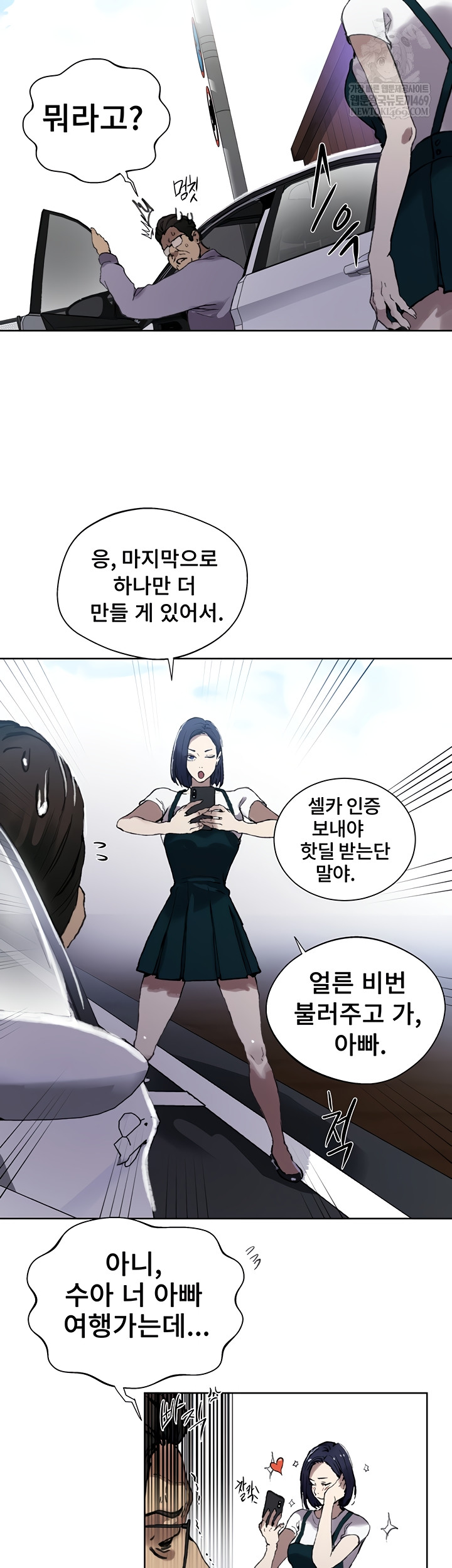 18+ Secret Class Raw Chapter 284 page 18