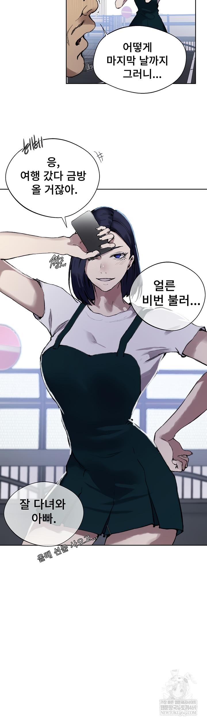 18+ Secret Class Raw Chapter 284 page 19