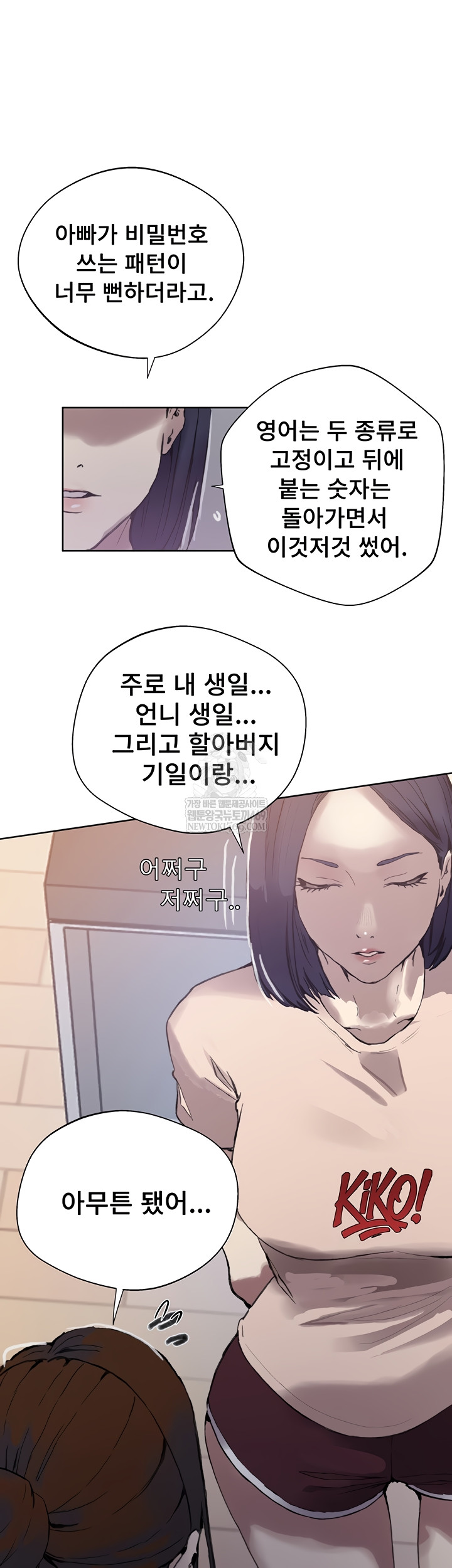 18+ Secret Class Raw Chapter 284 page 24