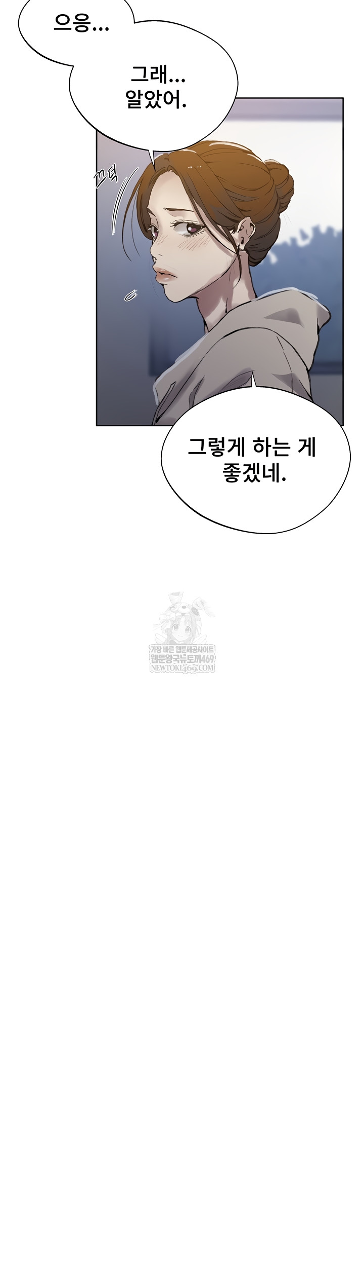 18+ Secret Class Raw Chapter 284 page 26