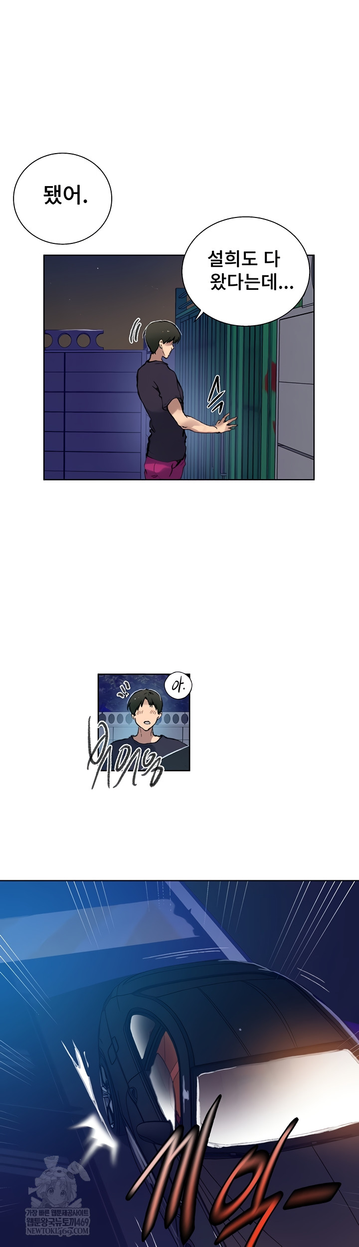 18+ Secret Class Raw Chapter 284 page 29