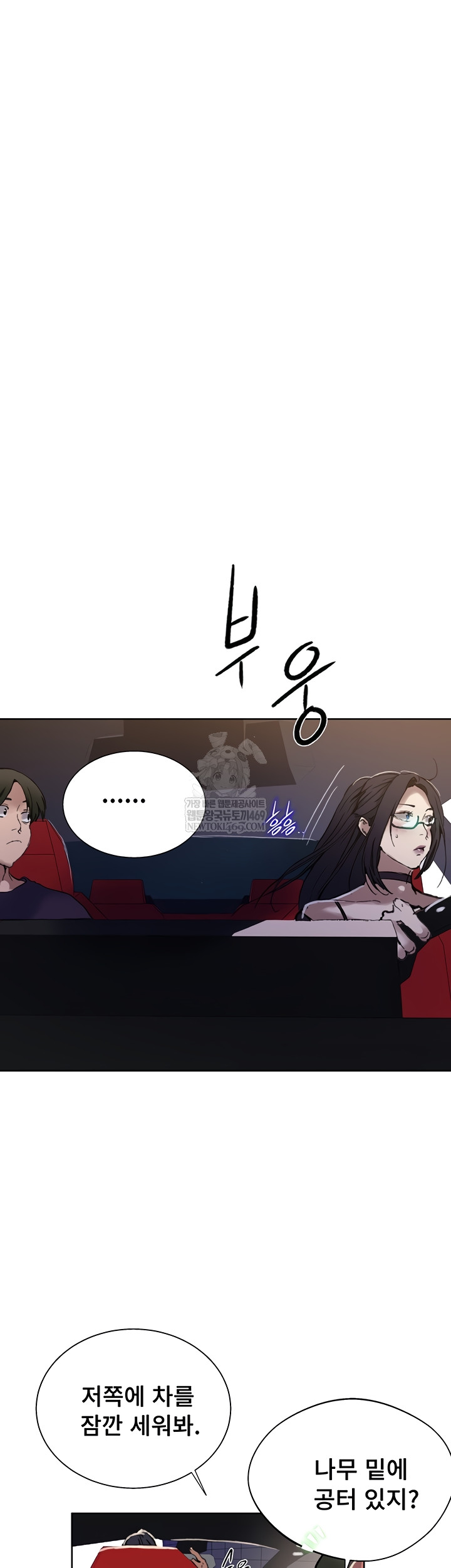 18+ Secret Class Raw Chapter 284 page 34