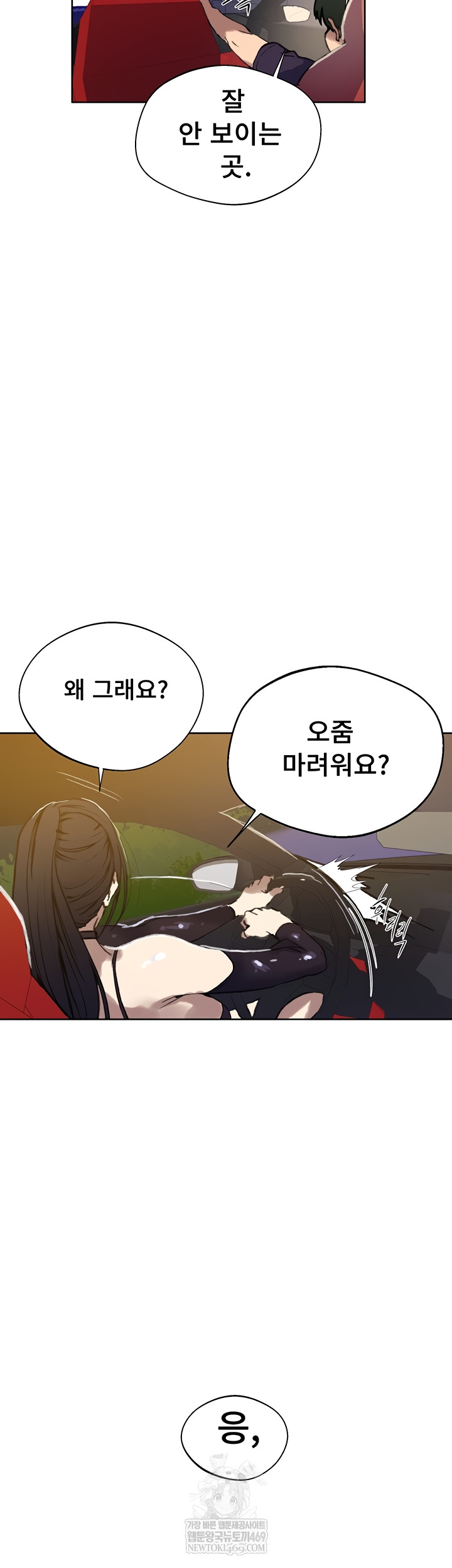 18+ Secret Class Raw Chapter 284 page 35