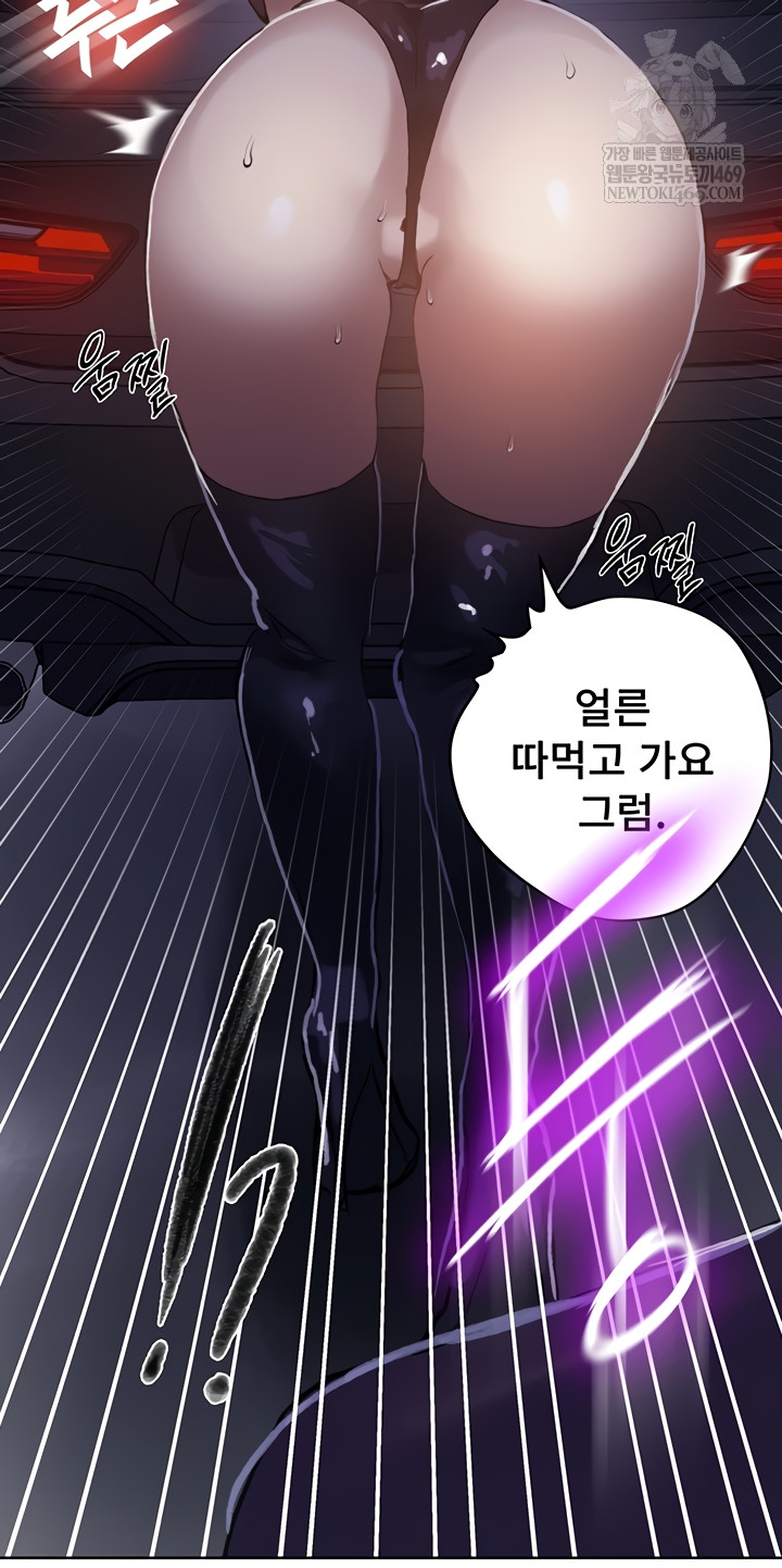 18+ Secret Class Raw Chapter 284 page 38