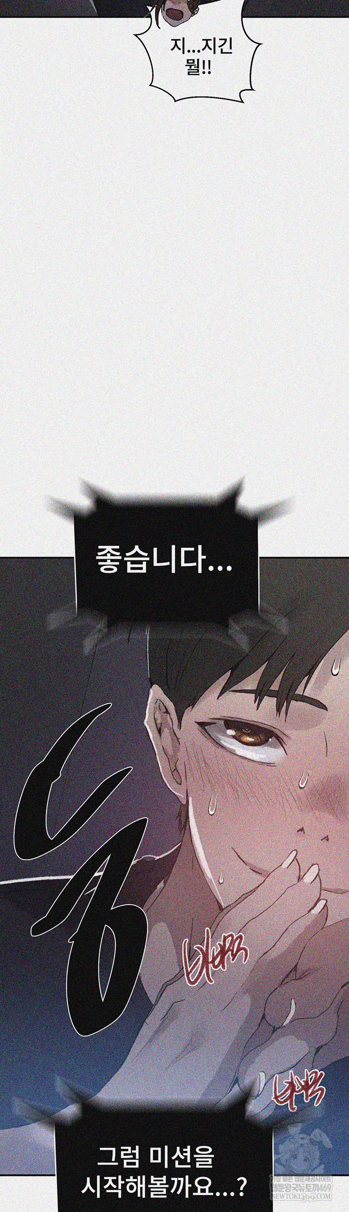 18+ Secret Class Raw Chapter 286 page 3