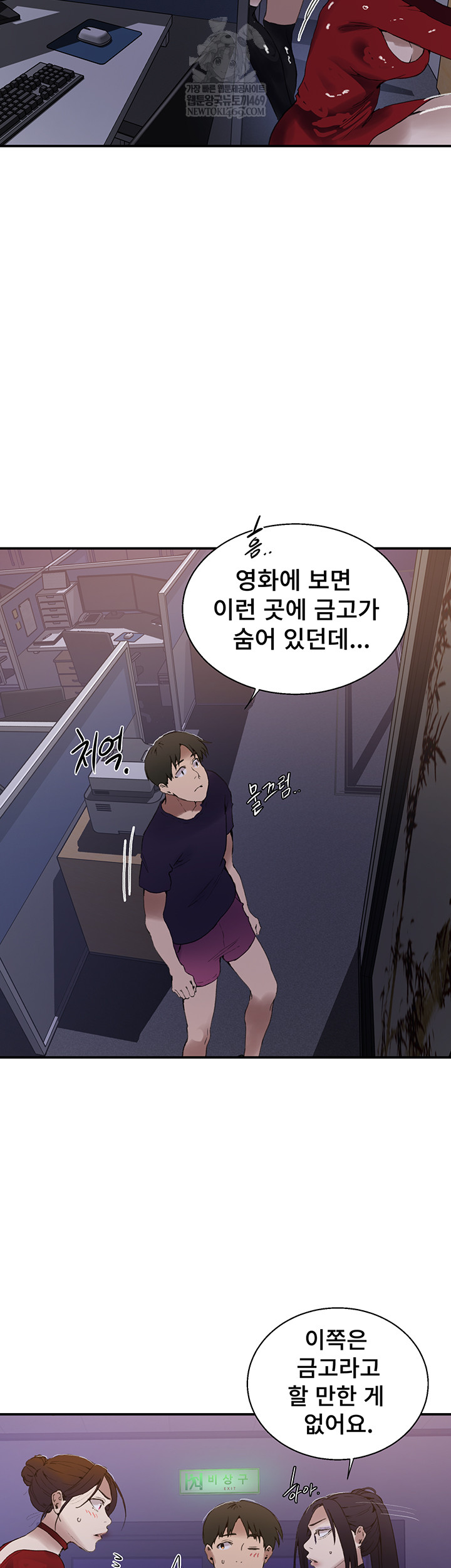 18+ Secret Class Raw Chapter 286 page 10