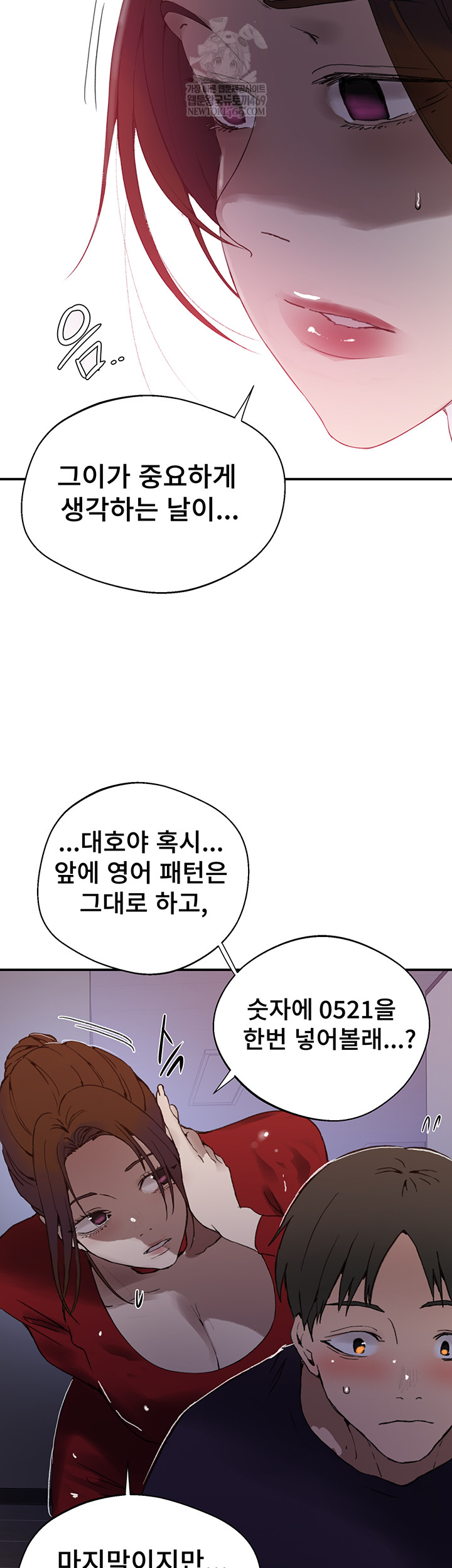 18+ Secret Class Raw Chapter 286 page 20