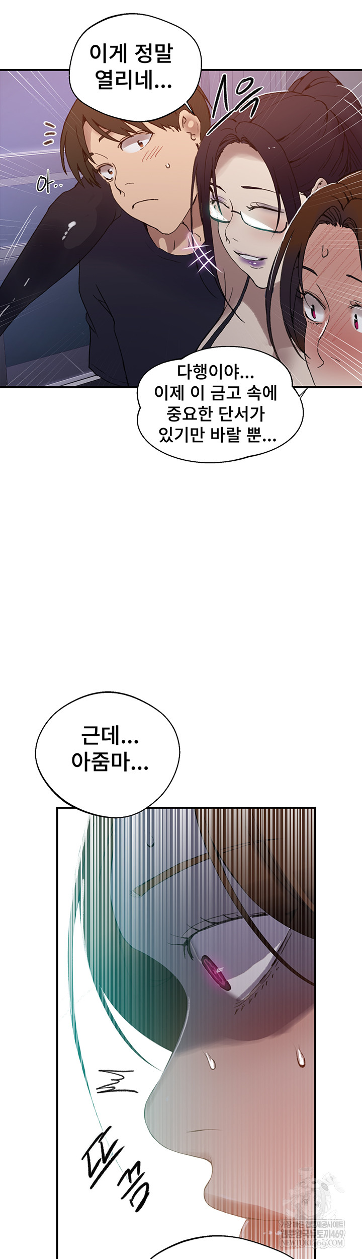 18+ Secret Class Raw Chapter 286 page 26