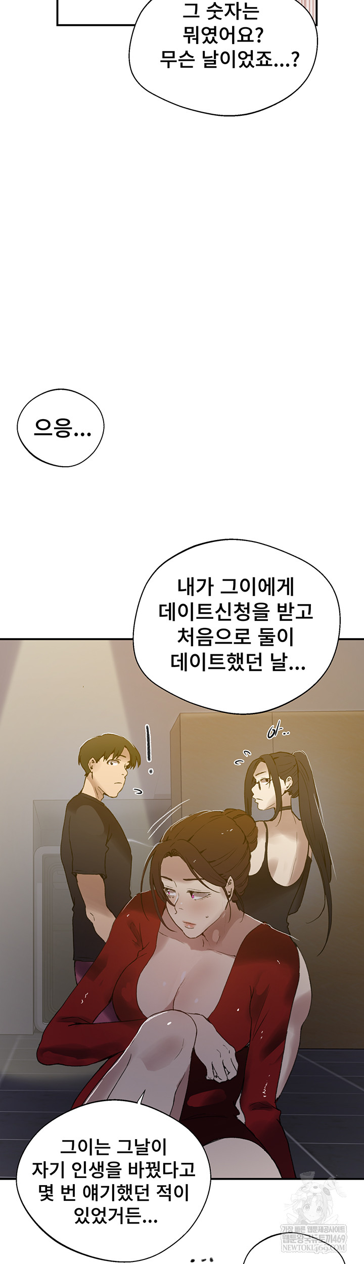 18+ Secret Class Raw Chapter 286 page 27