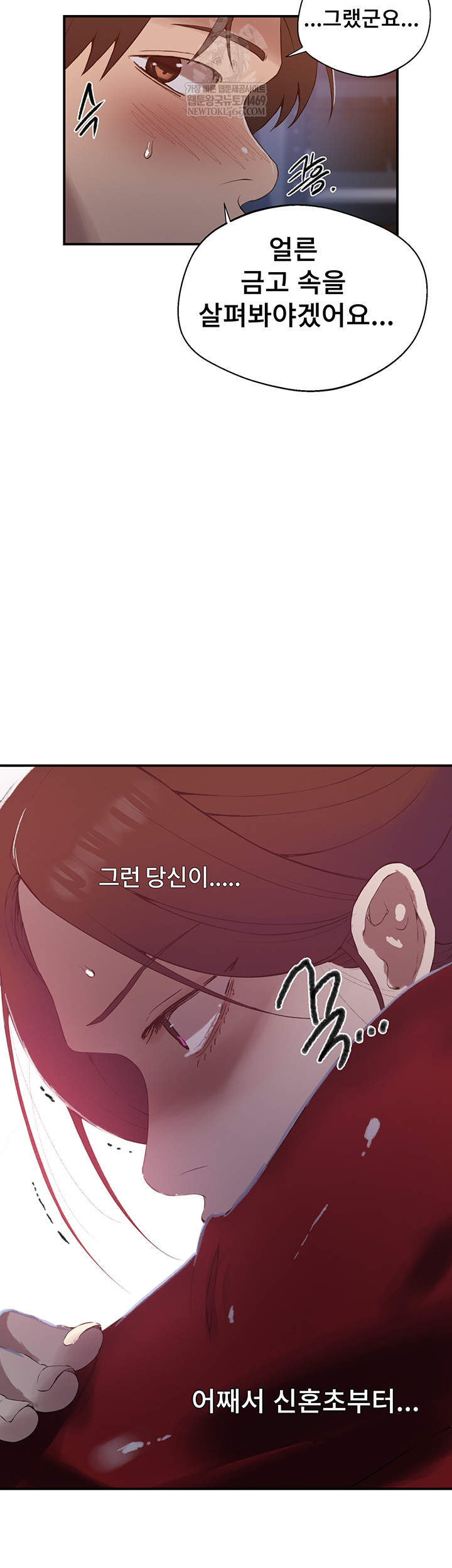 18+ Secret Class Raw Chapter 286 page 28