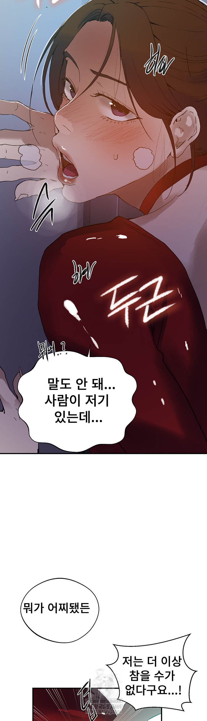 18+ Secret Class Raw Chapter 286 page 41