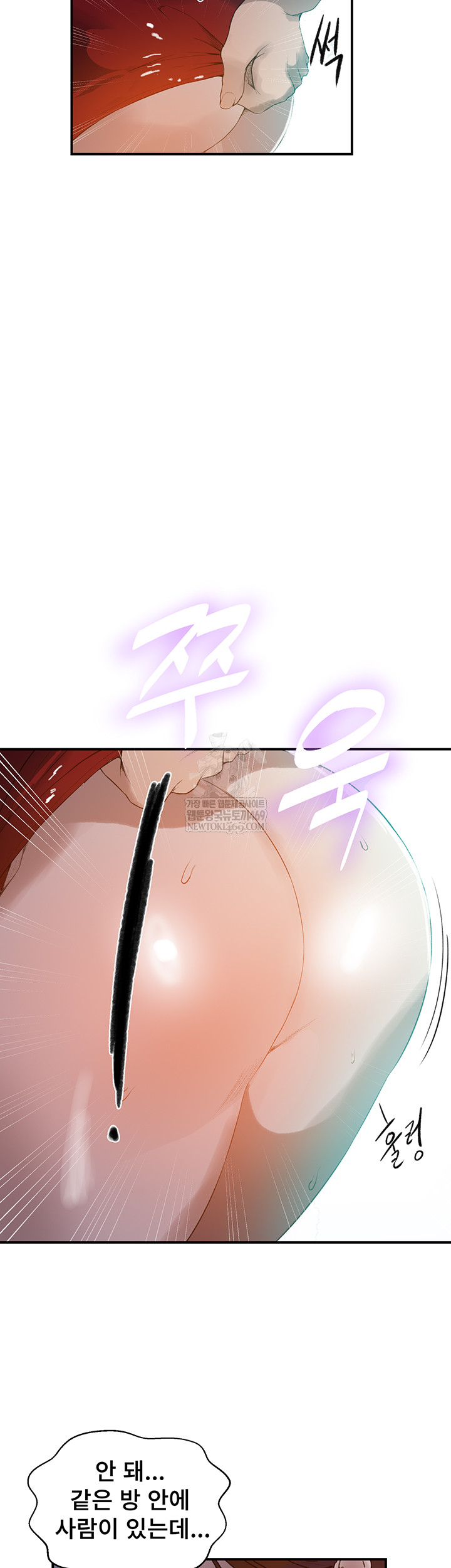 18+ Secret Class Raw Chapter 286 page 42