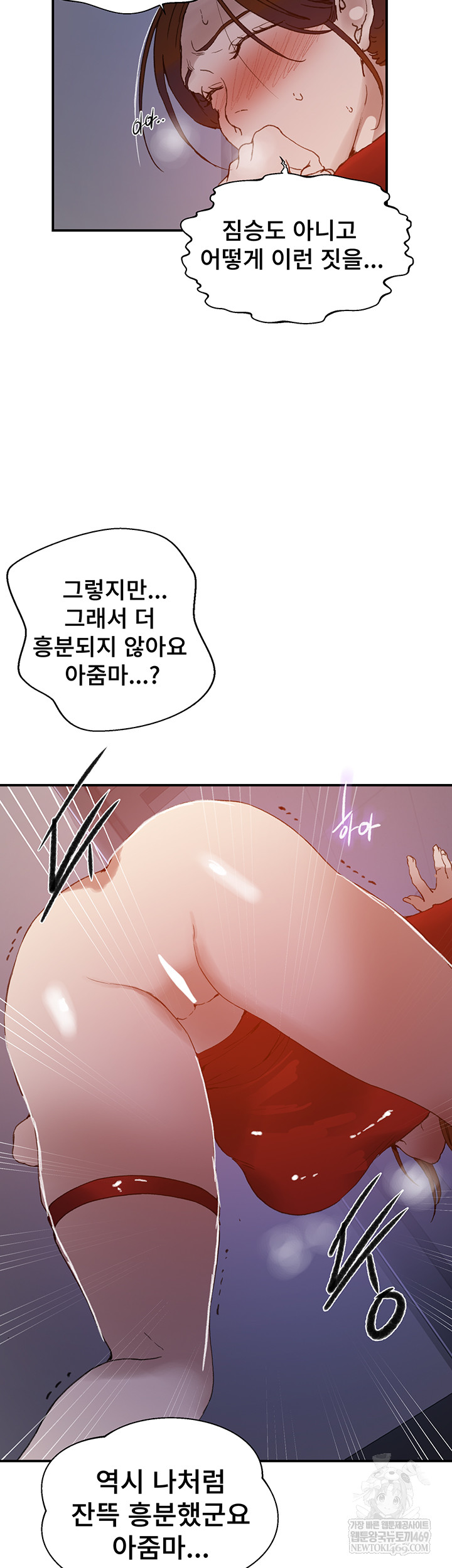 18+ Secret Class Raw Chapter 286 page 43