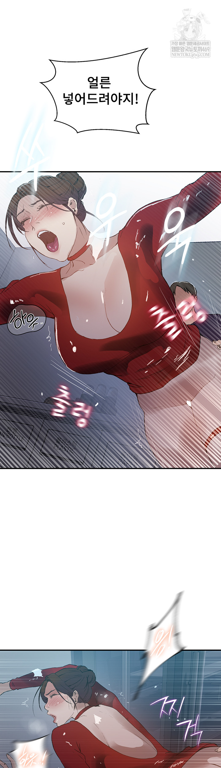 18+ Secret Class Raw Chapter 286 page 45