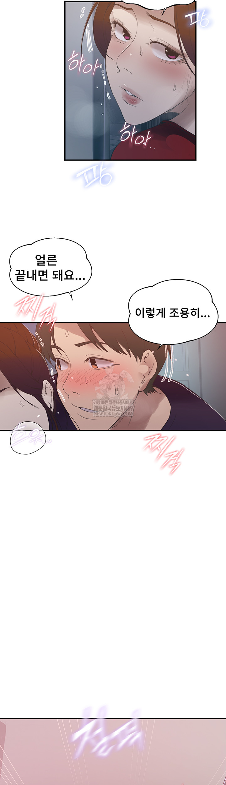 18+ Secret Class Raw Chapter 286 page 48