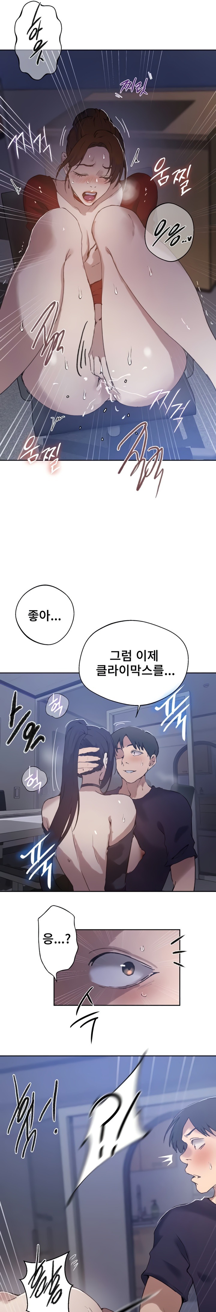 18+ Secret Class Raw Chapter 289 page 10