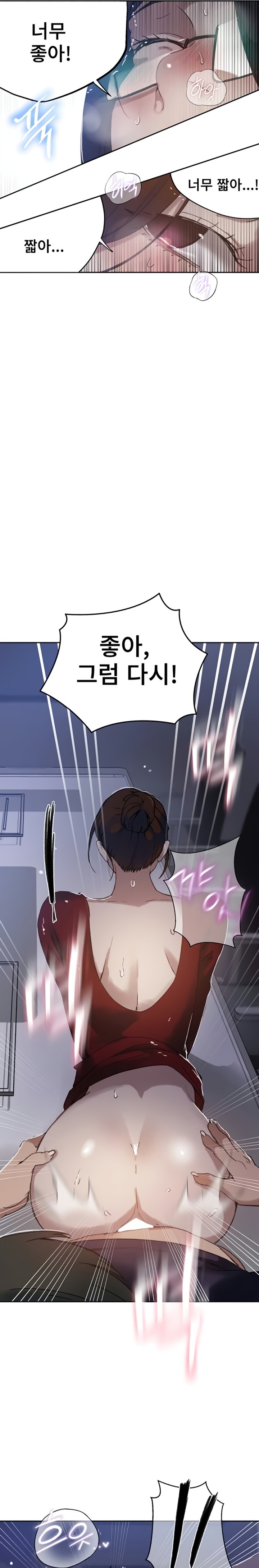 18+ Secret Class Raw Chapter 289 page 16