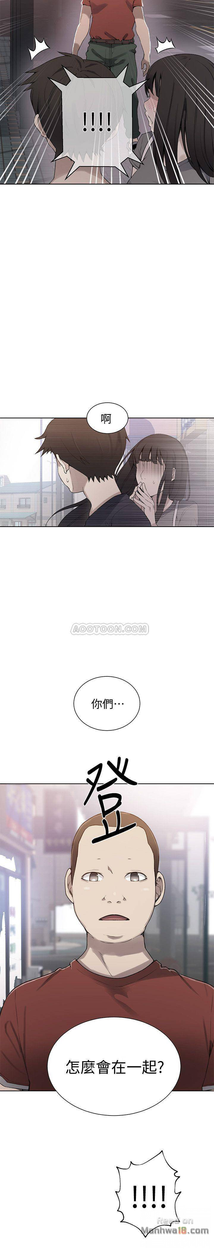 18+ Secret Class Raw Chapter 29 page 2