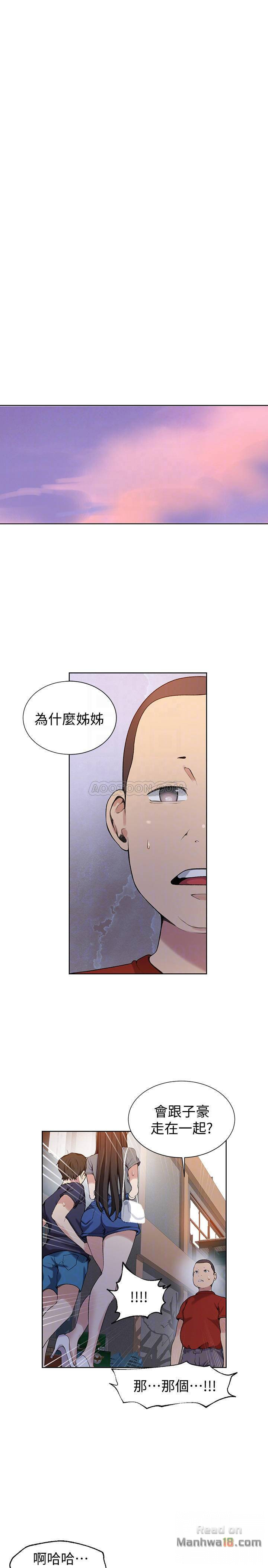 18+ Secret Class Raw Chapter 29 page 4
