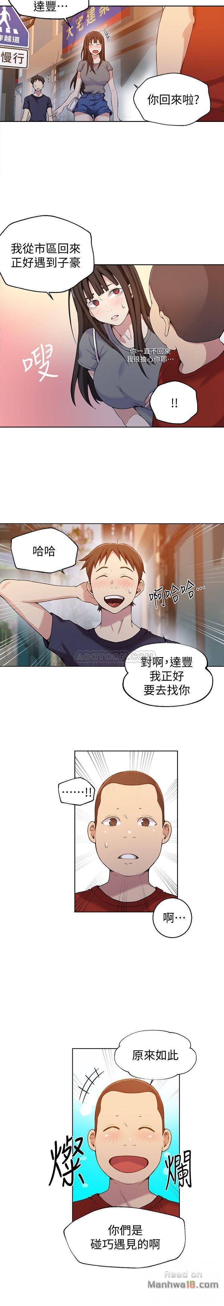 18+ Secret Class Raw Chapter 29 page 5