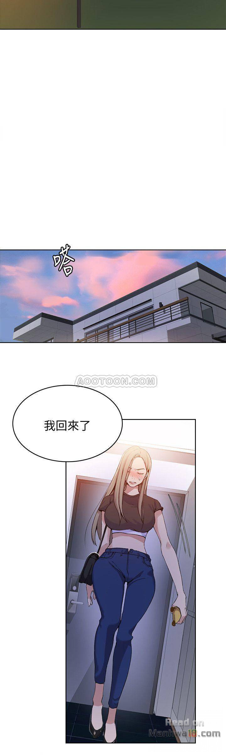 18+ Secret Class Raw Chapter 29 page 7