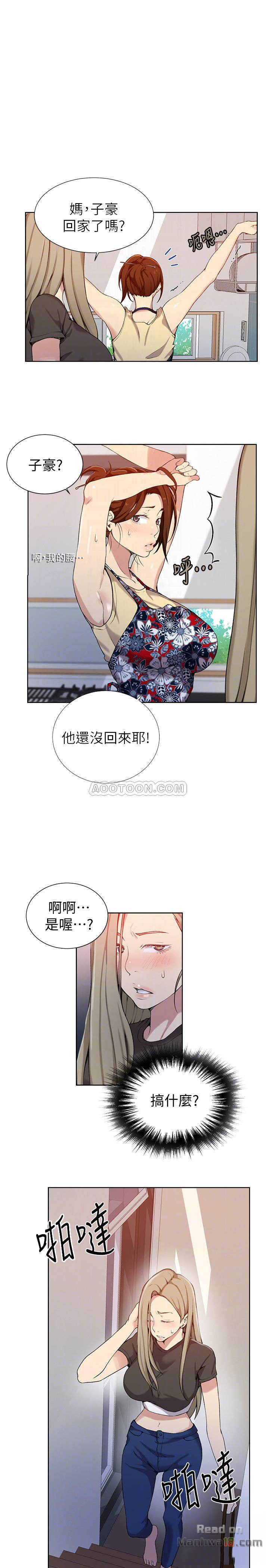 18+ Secret Class Raw Chapter 29 page 8