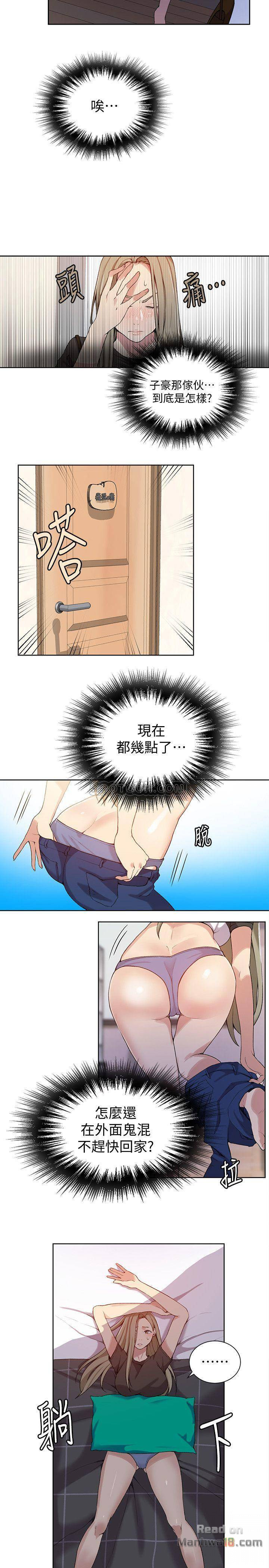18+ Secret Class Raw Chapter 29 page 9