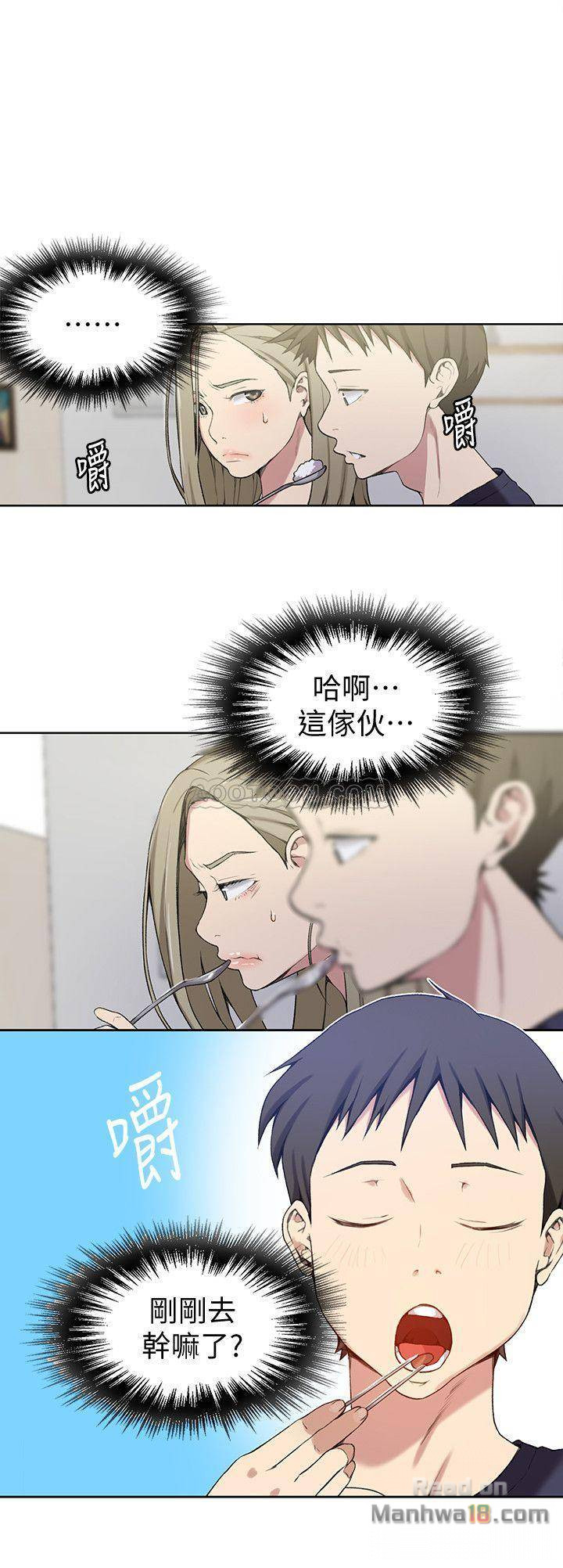 18+ Secret Class Raw Chapter 29 page 11