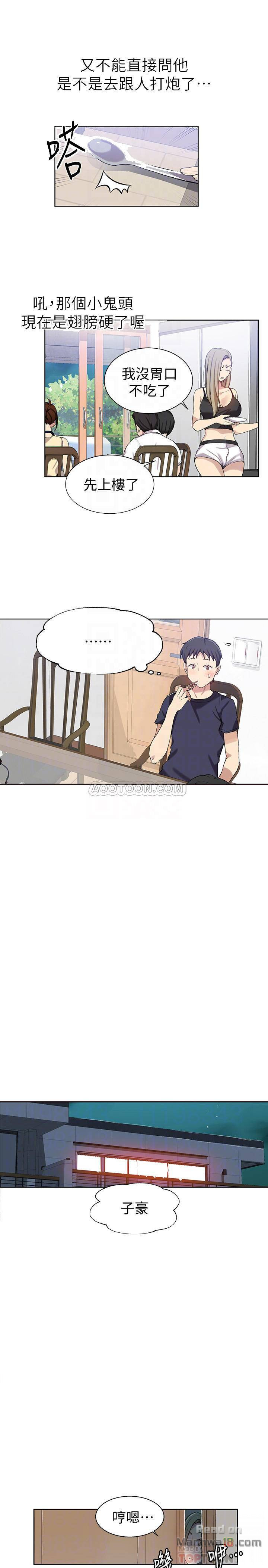 18+ Secret Class Raw Chapter 29 page 12