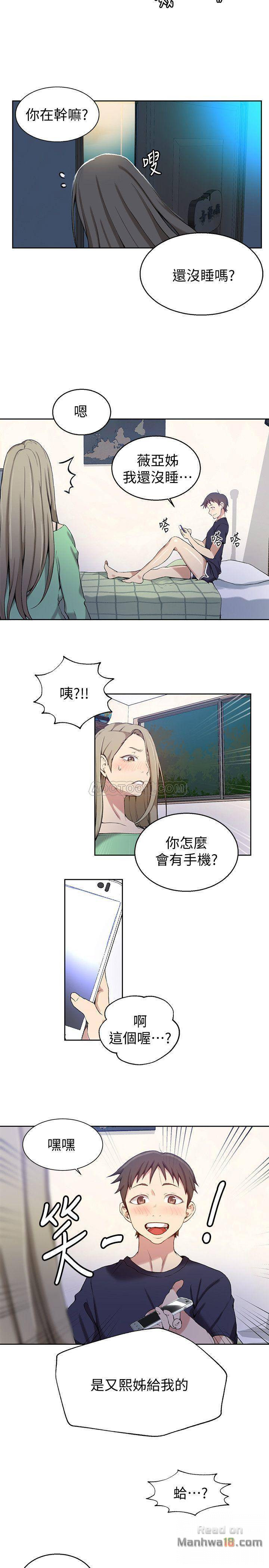 18+ Secret Class Raw Chapter 29 page 13