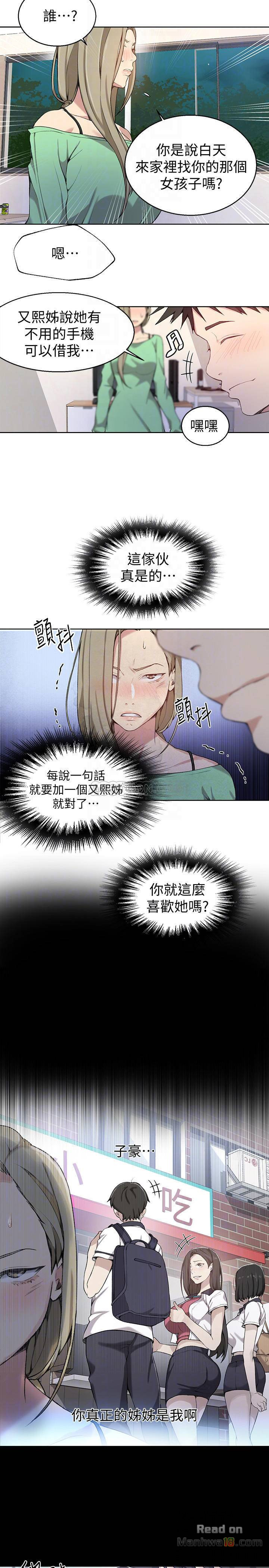 18+ Secret Class Raw Chapter 29 page 14