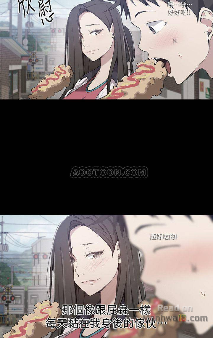 18+ Secret Class Raw Chapter 29 page 15