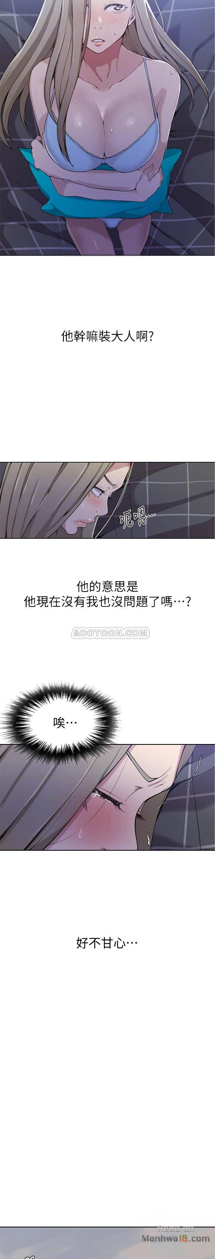 18+ Secret Class Raw Chapter 29 page 18