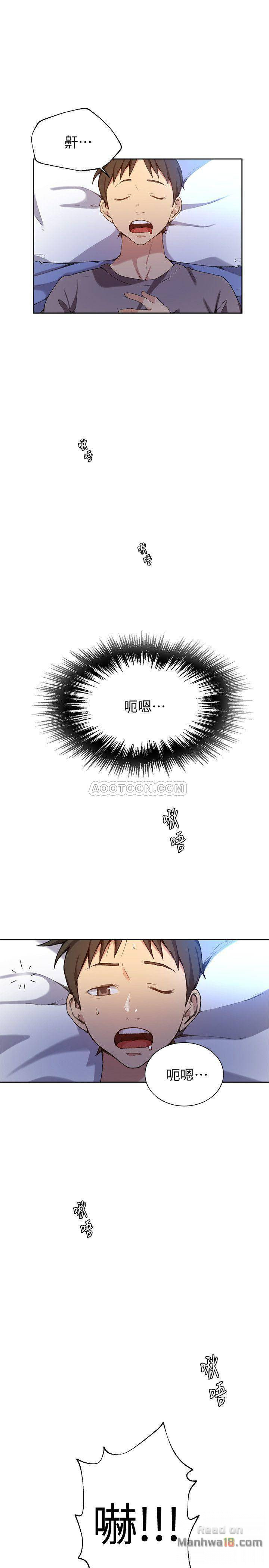 18+ Secret Class Raw Chapter 29 page 20