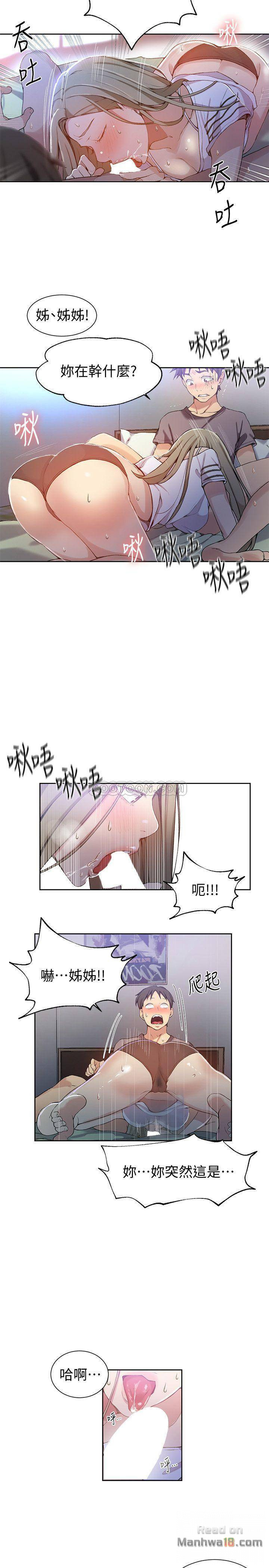 18+ Secret Class Raw Chapter 29 page 21