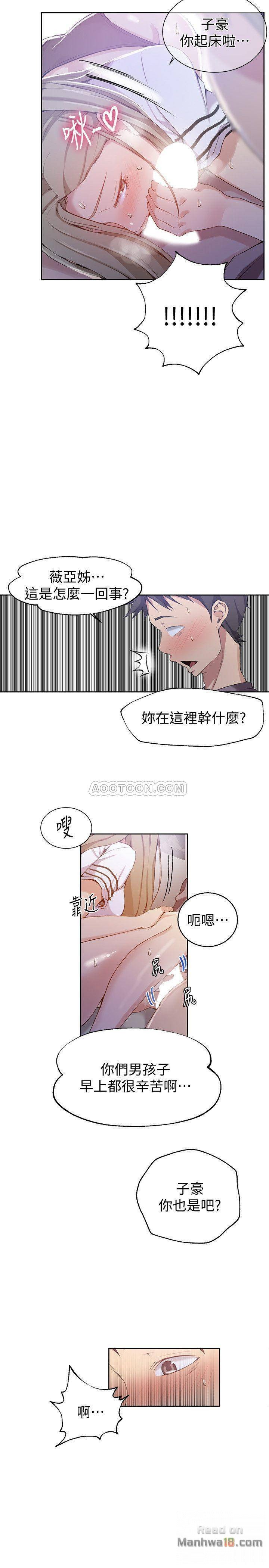 18+ Secret Class Raw Chapter 29 page 22