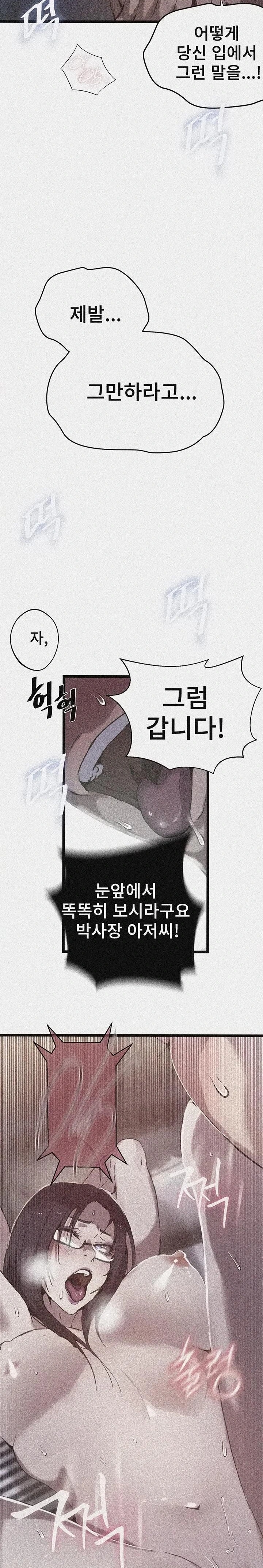 18+ Secret Class Raw Chapter 294 page 2